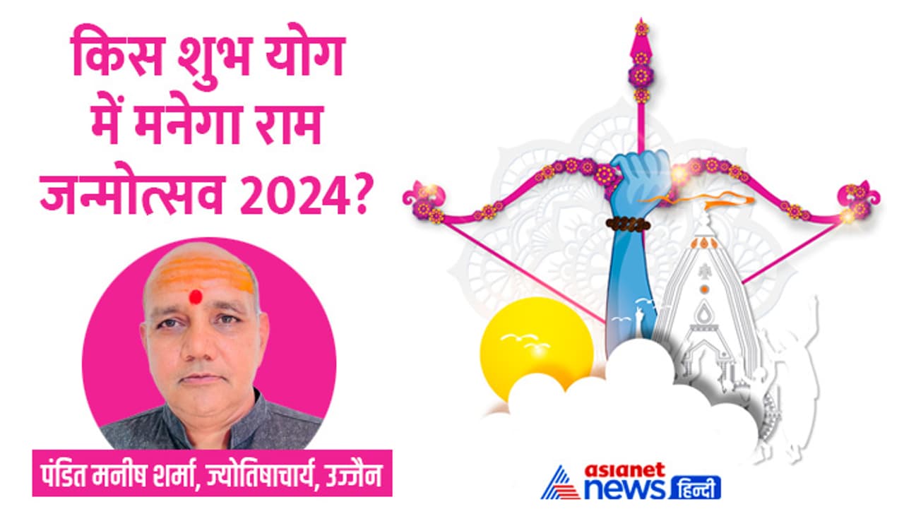 जानें राम नवमी से जुड़ी हर बात... जानें राम नवमी से जुड़ी हर बात...