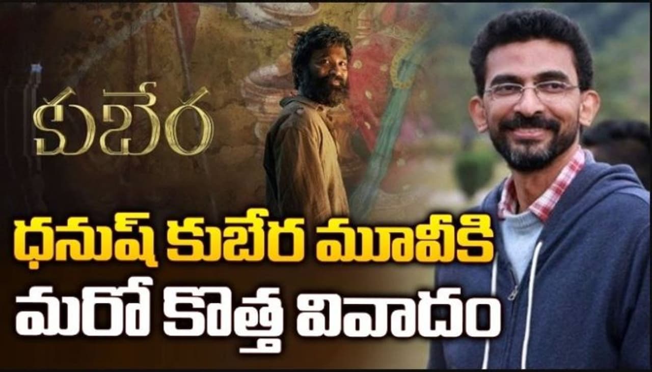 shekar Kammula Kubera shekar Kammula Kubera
