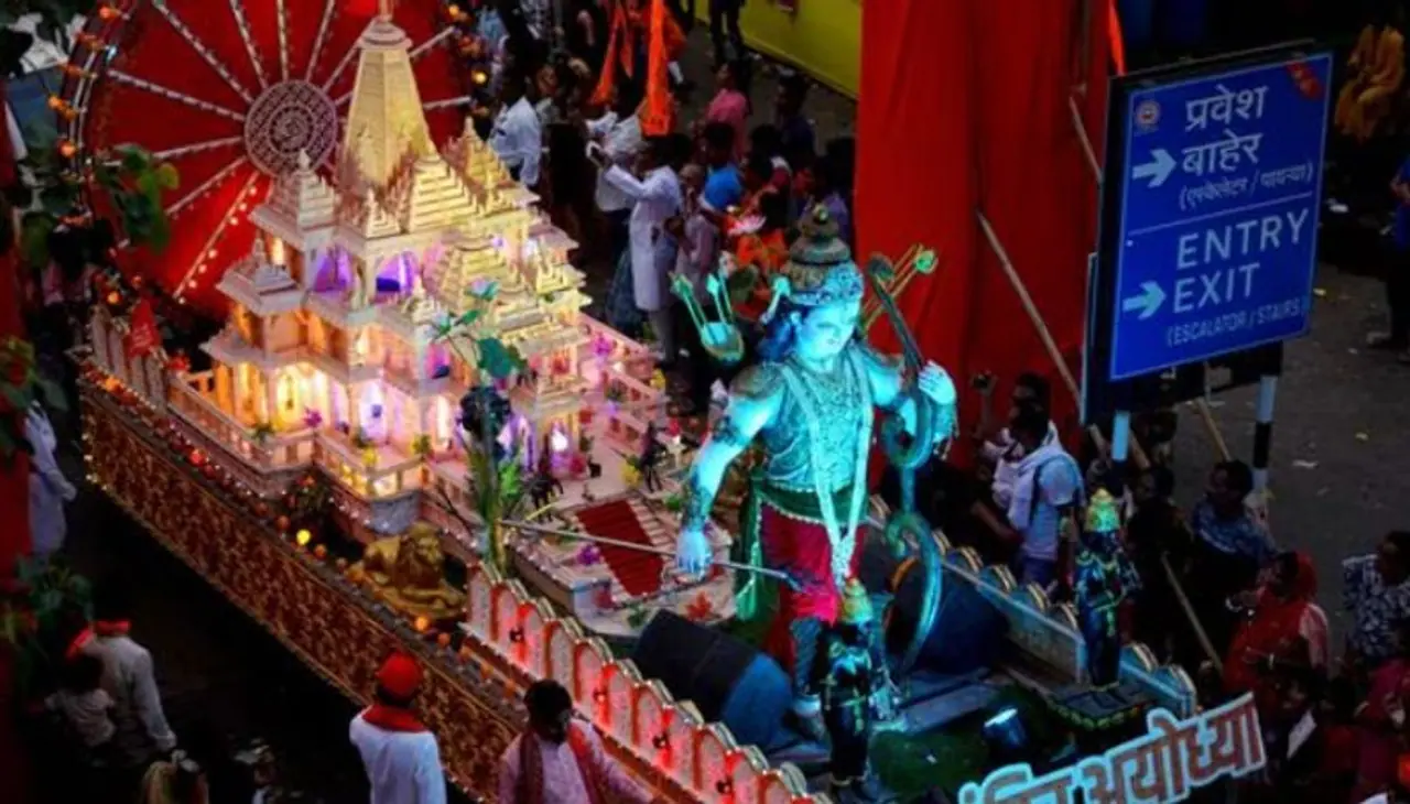 রাম নবমী