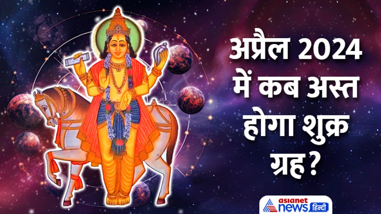 शुक्र के शुभ प्रभाव से मिलता है धन शुक्र के शुभ प्रभाव से मिलता है धन