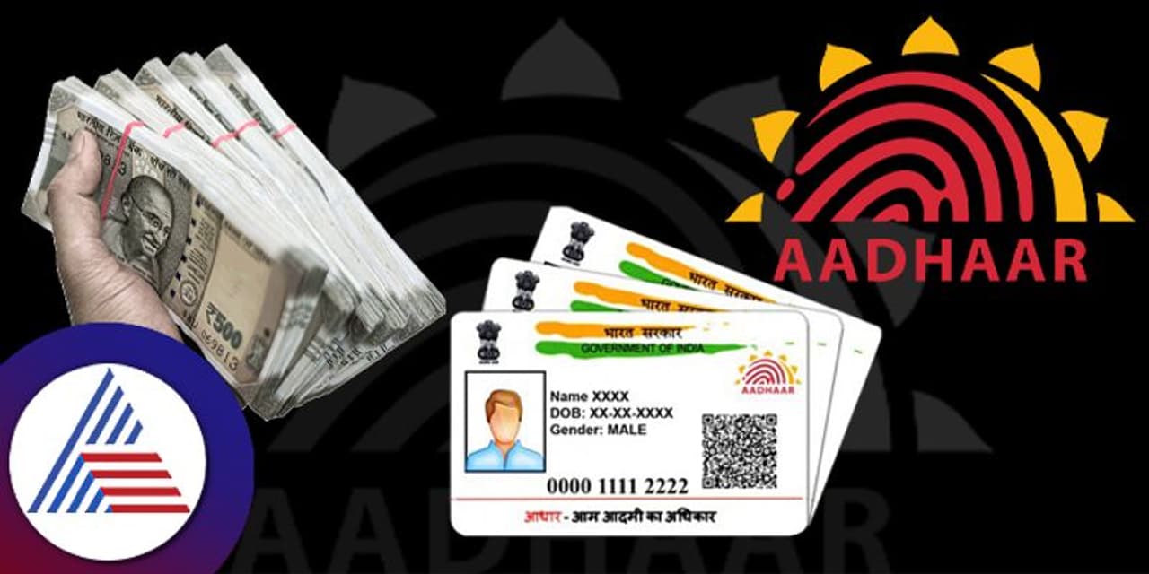 Aadhaar Card