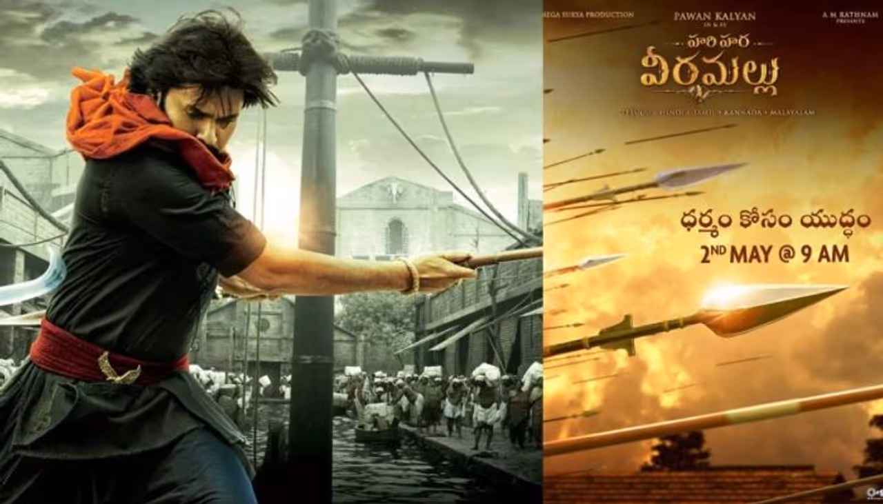 Hari Hara Veera Mallu Hari Hara Veera Mallu