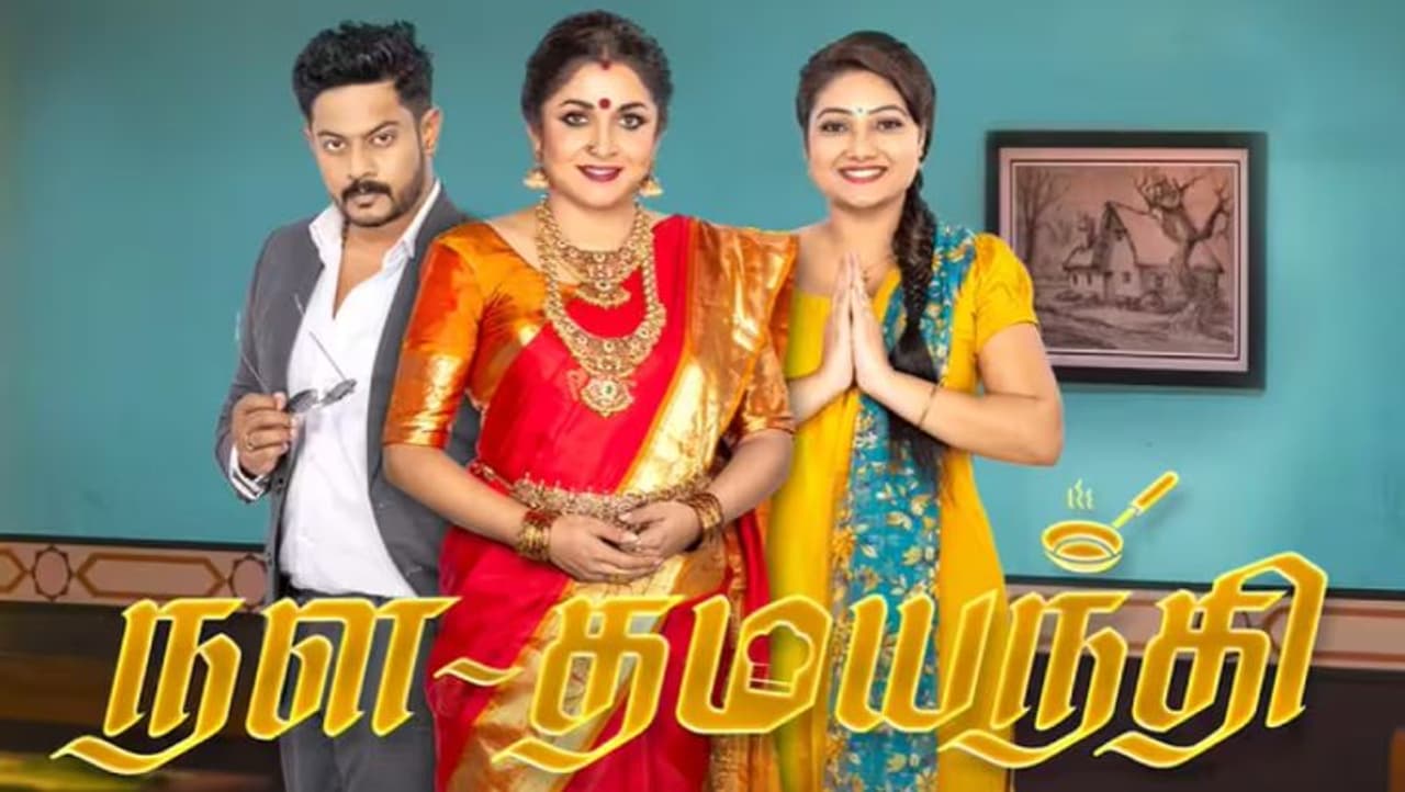 nala damayanthi Serial nala damayanthi Serial