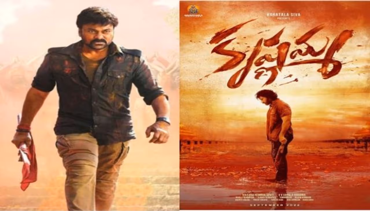 Krishnamma Krishnamma