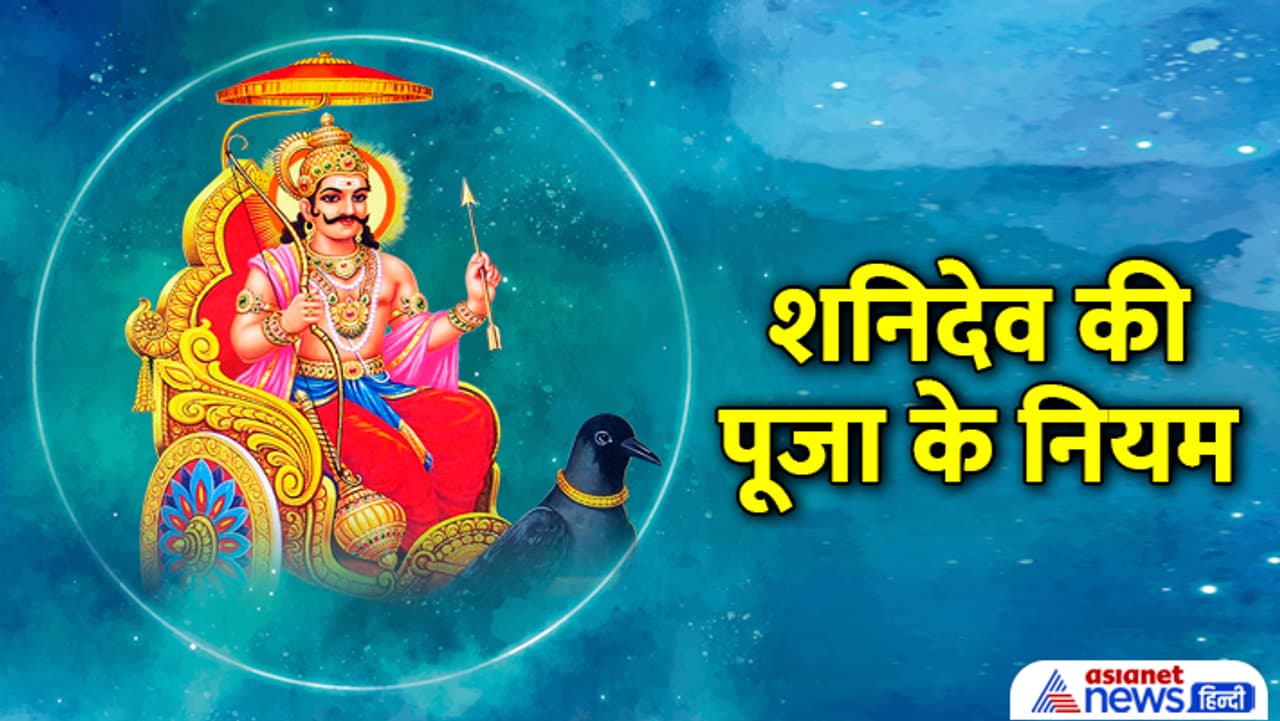 कब है शनि जयंती 2024? कब है शनि जयंती 2024?