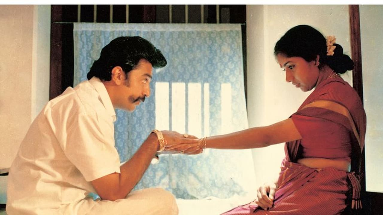 Kamalhaasan, Revathi