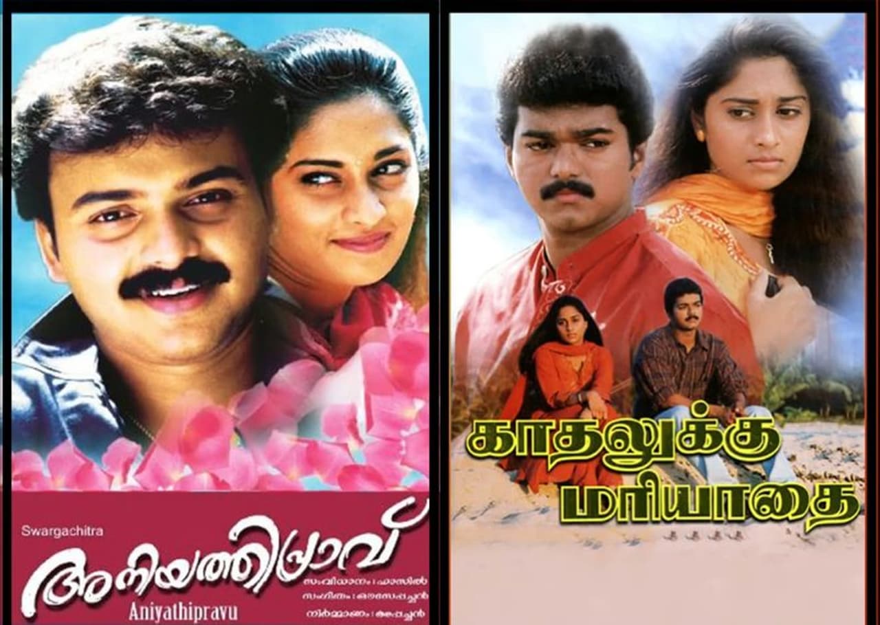 Kadhalukku Mariyadhai Kadhalukku Mariyadhai