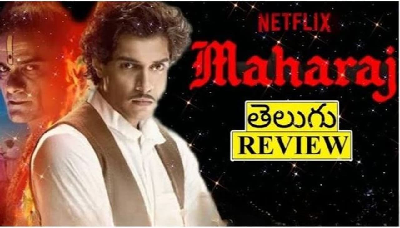 Maharaj Movie REVIEW Maharaj Movie REVIEW