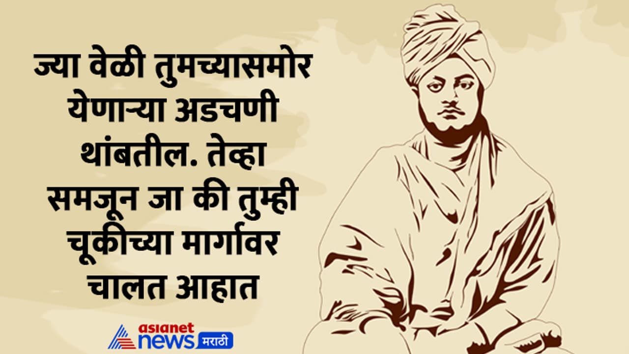 Swami Vivekanand Inspirational Quotes 