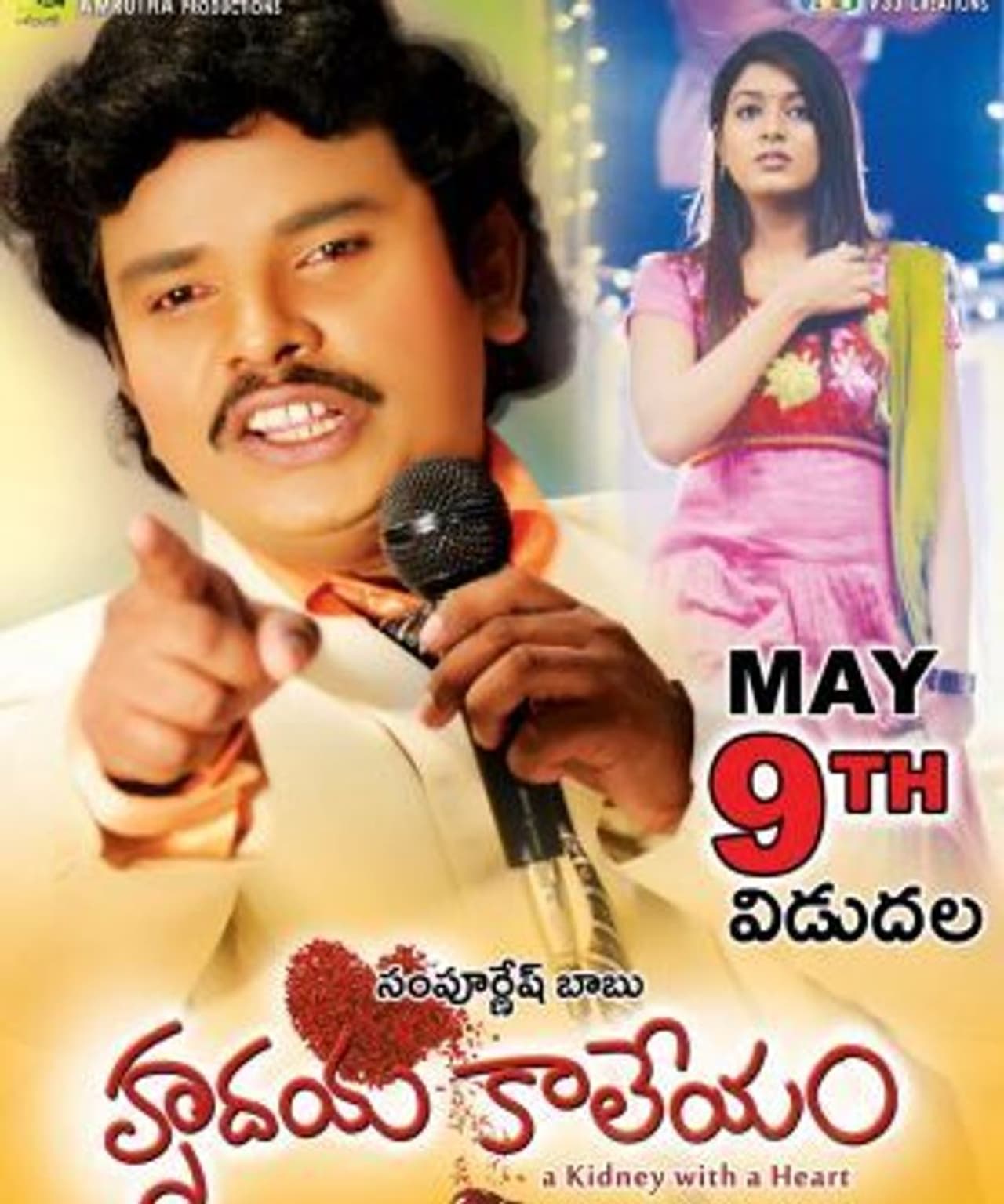 Sampoornesh babu