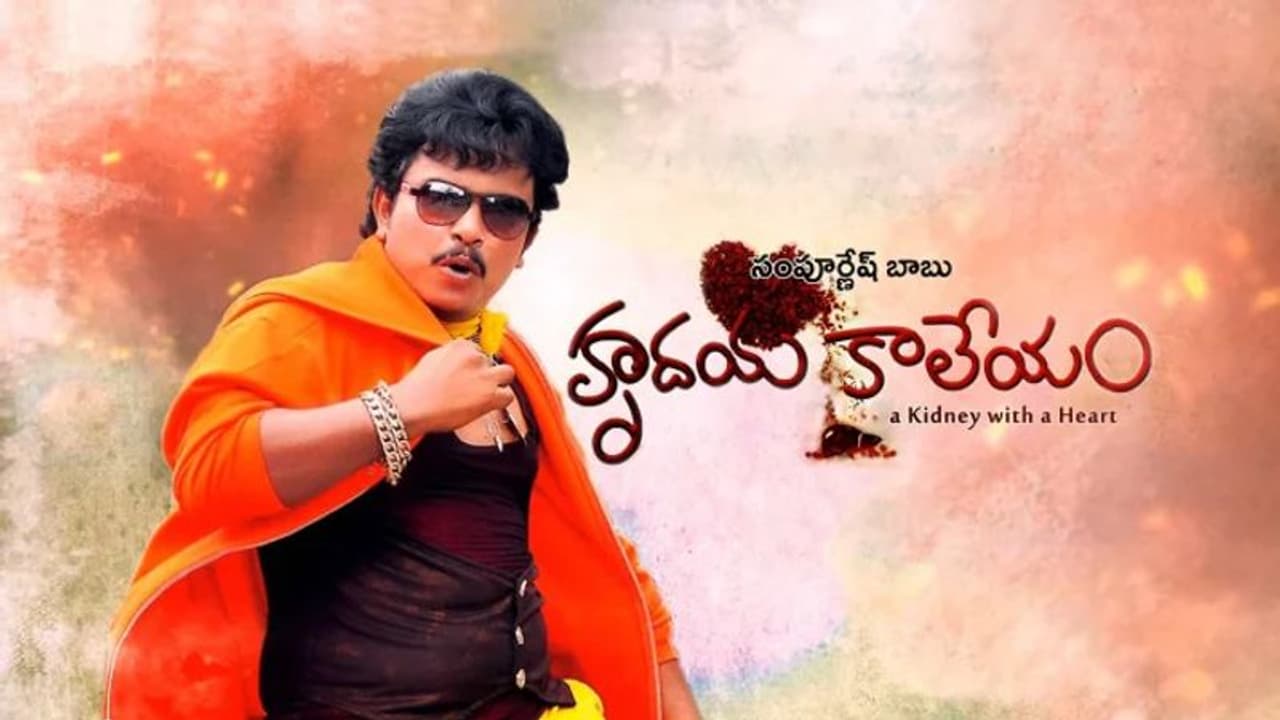 Sampoornesh babu Sampoornesh babu