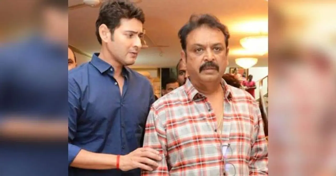 மகேஷ் பாபுவின் சகோதரர்