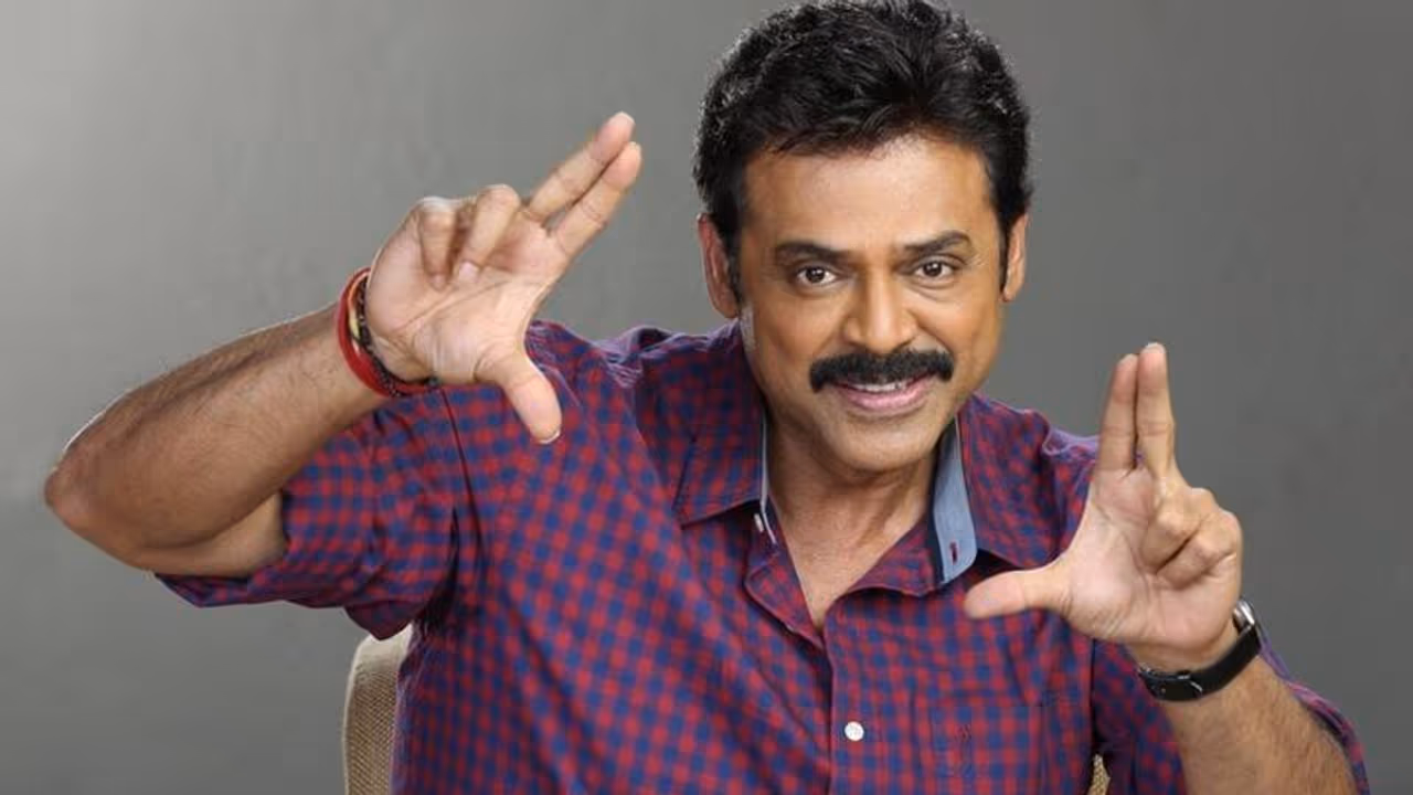 ದಗ್ಗುಬಾಟಿ ವೆಂಕಟೇಶ್