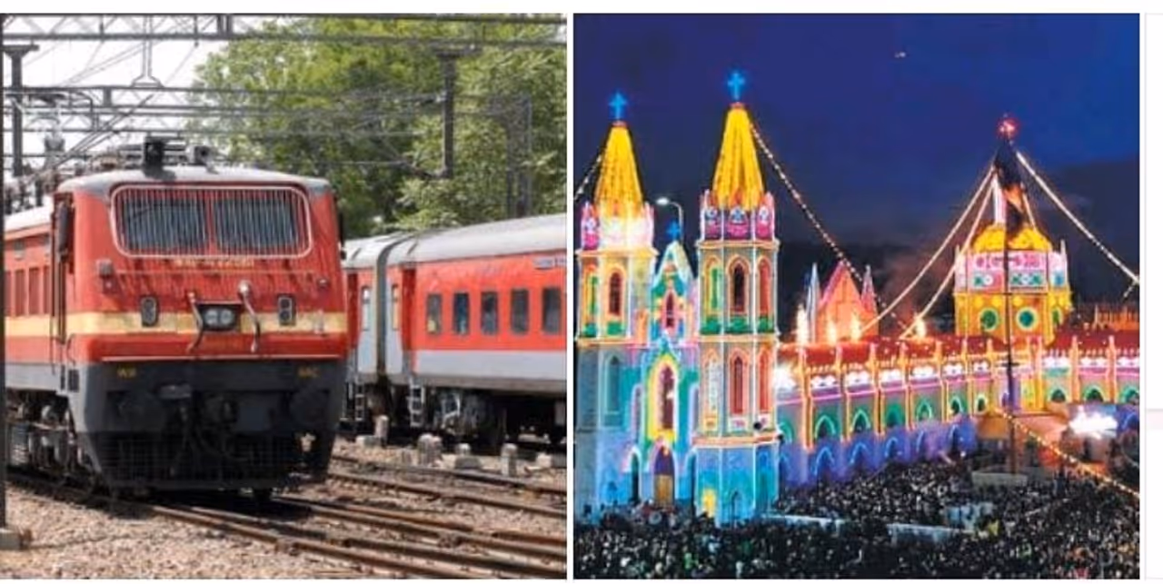 Special Trains Announced To Velankanni 