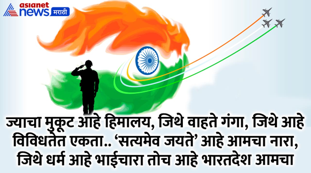 Independence Day 2024 Wishes Independence Day 2024 Wishes