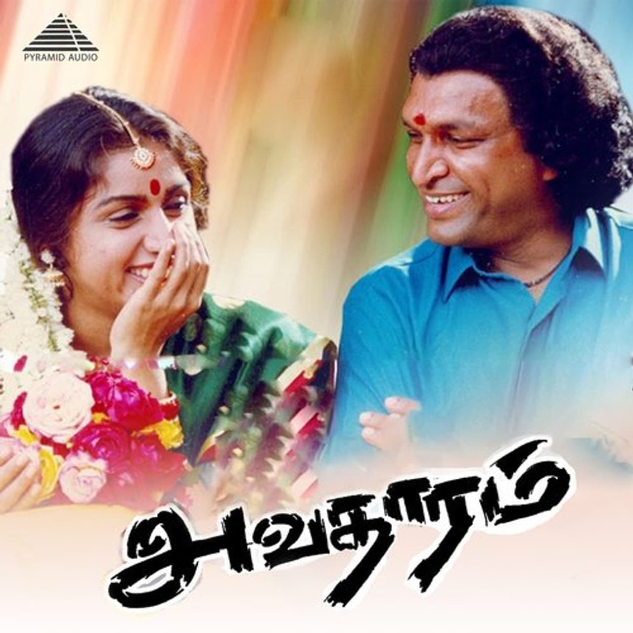 Avatharam Movie