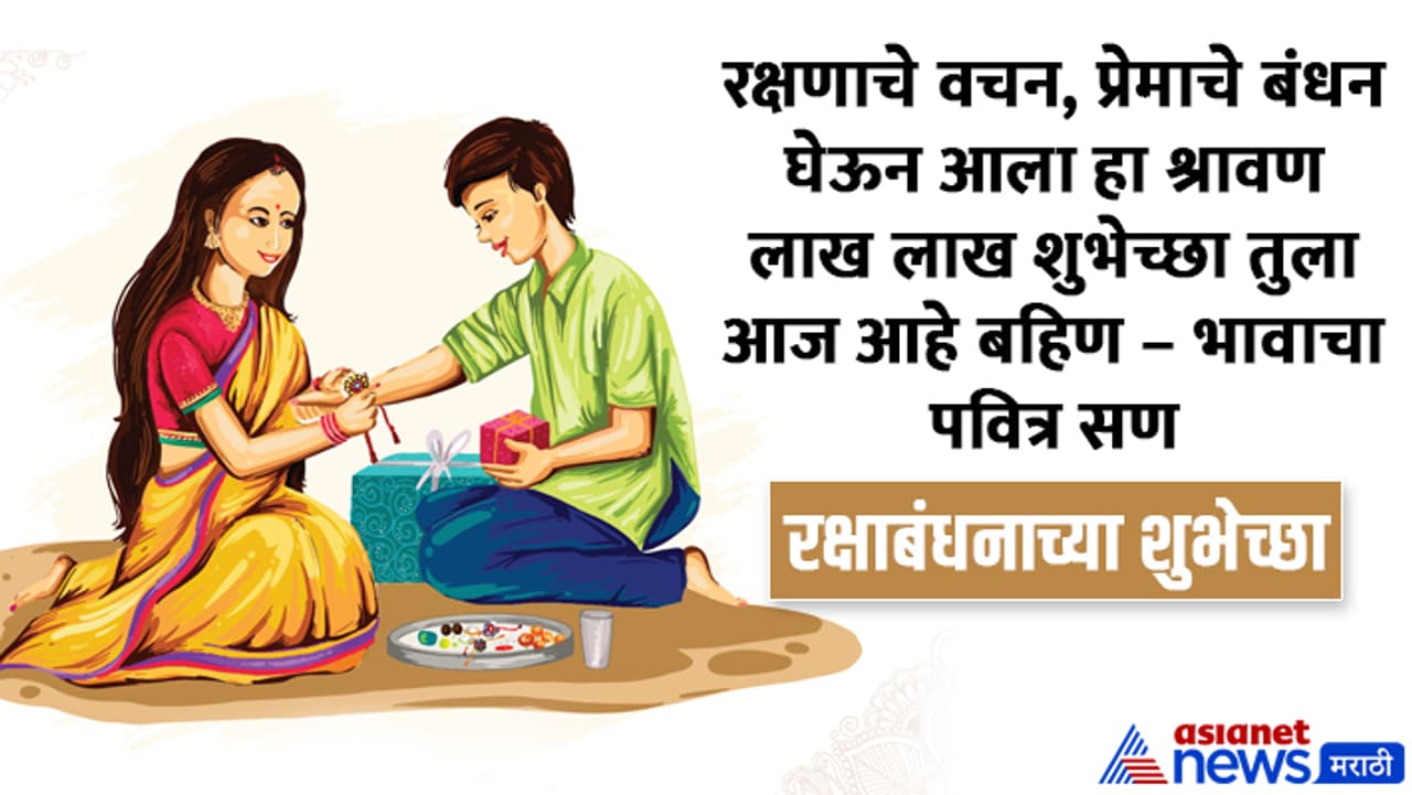 Happy Raksha Bandhan 2024 Happy Raksha Bandhan 2024