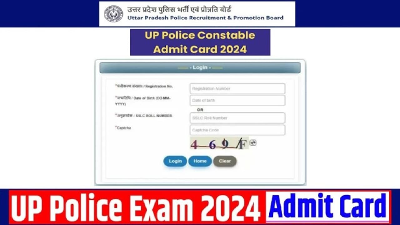 UPPBPB ने ऑनलाइन जारी किया एडमिट कार्ड UPPBPB ने ऑनलाइन जारी किया एडमिट कार्ड