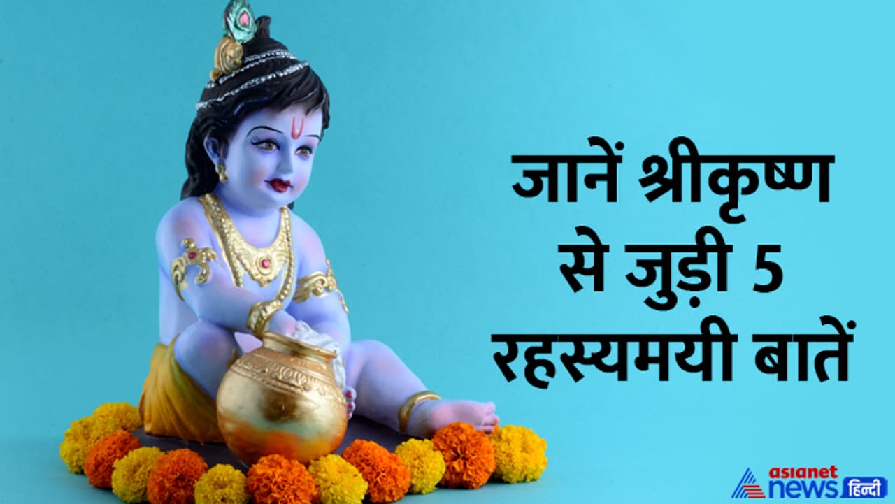 कब है जन्माष्टमी 2024?