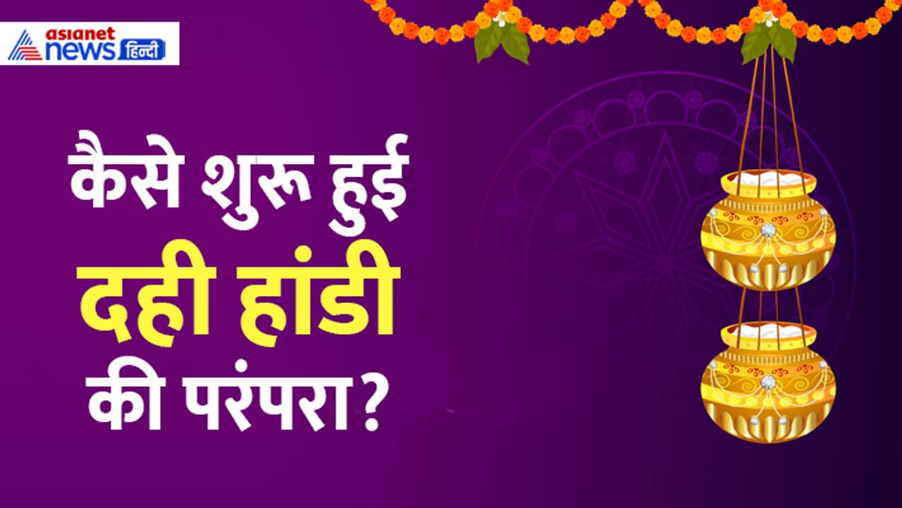 कब है जन्माष्टमी 2024? कब है जन्माष्टमी 2024?