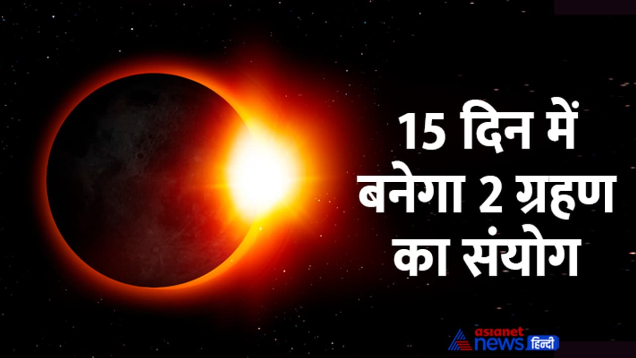 2024 ರಲ್ಲಿ ಸೂರ್ಯ ಮತ್ತು ಚಂದ್ರ ಗ್ರಹಣ ಯಾವಾಗ?