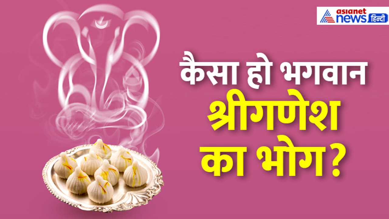 गणेश चतुर्थी 7 सितंबर को गणेश चतुर्थी 7 सितंबर को