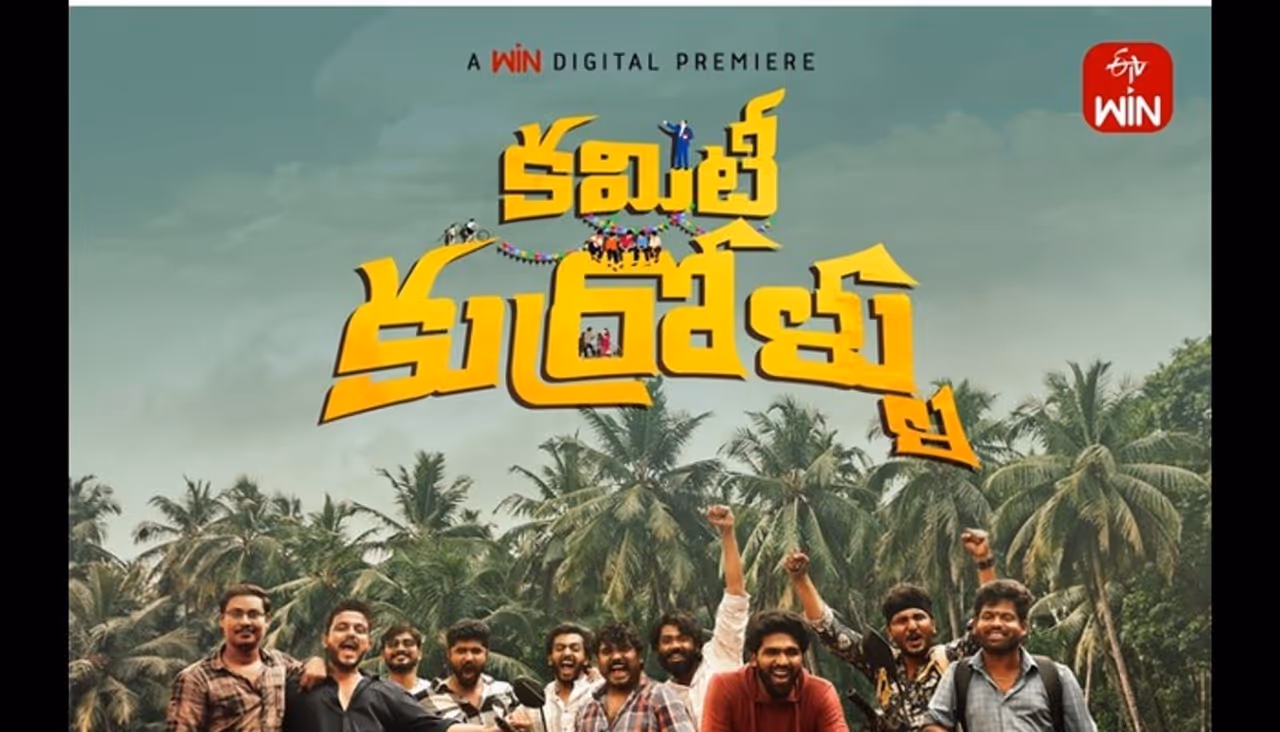 Committee Kurrollu , OTT , ETV Win, premiere date Committee Kurrollu , OTT , ETV Win, premiere date