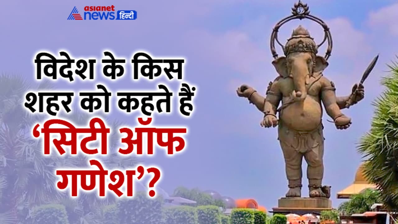 कहां है श्रीगणेश की सबसे ऊंची प्रतिमा? कहां है श्रीगणेश की सबसे ऊंची प्रतिमा?