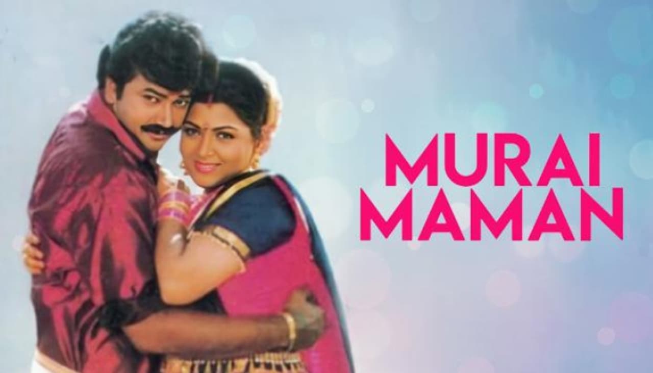 Murai Maman Movie