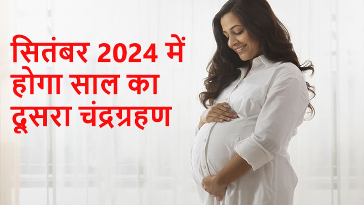 गर्भवती महिलाएं ध्यान रखें ये बातें... गर्भवती महिलाएं ध्यान रखें ये बातें...