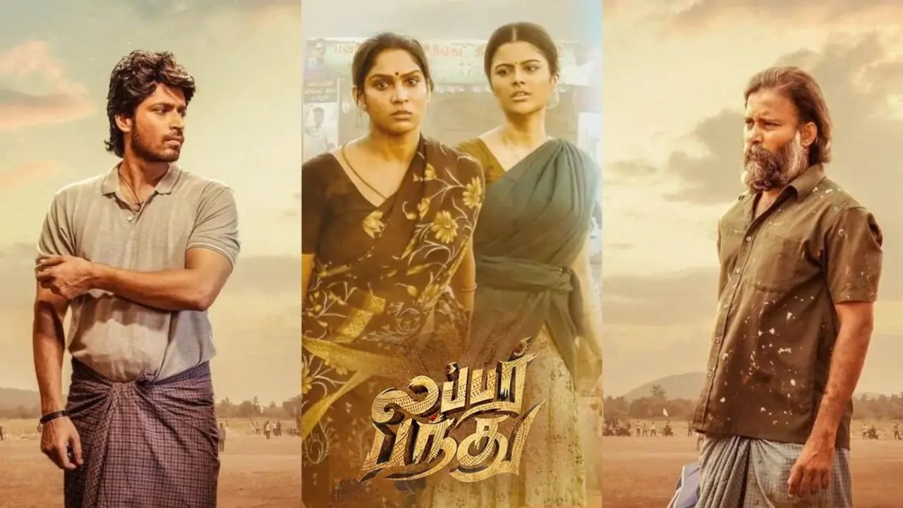 Lubber Pandhu Lubber Pandhu