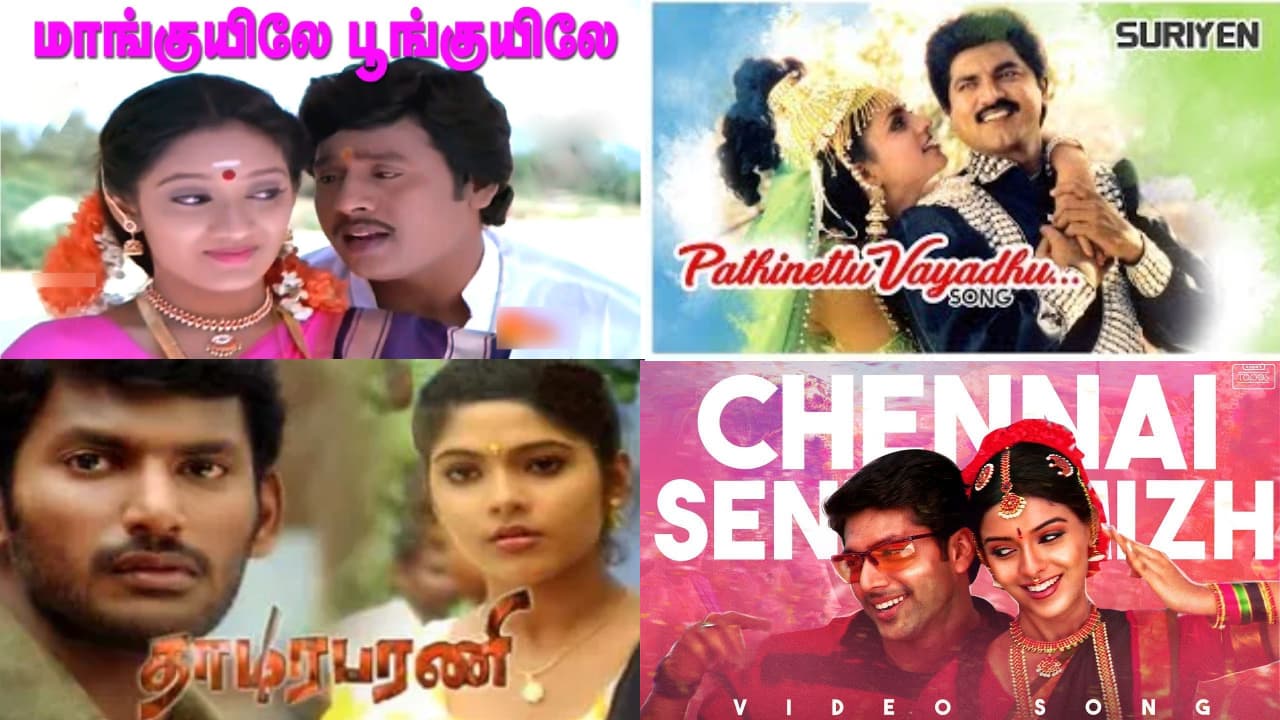 Tamil Copied songs Tamil Copied songs