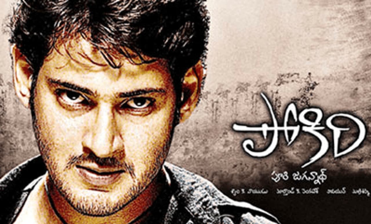 Mahesh Babu Mahesh Babu