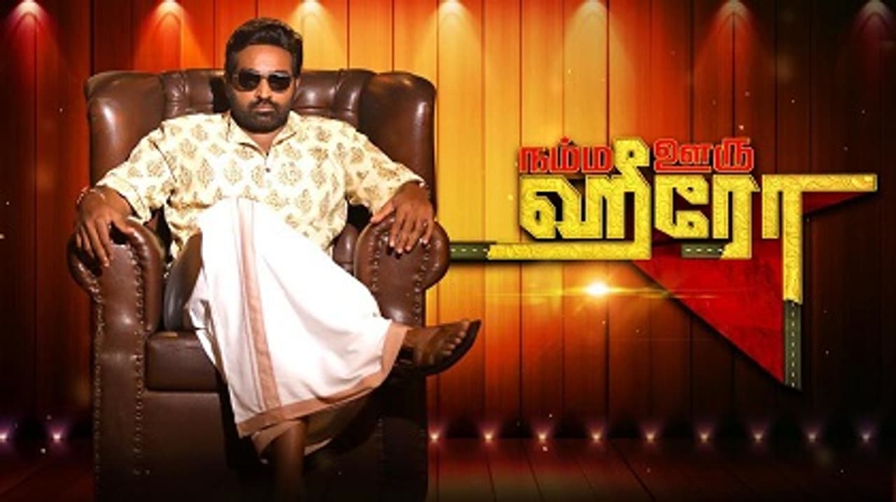 Namma Ooru Hero Vijay Sethupathi