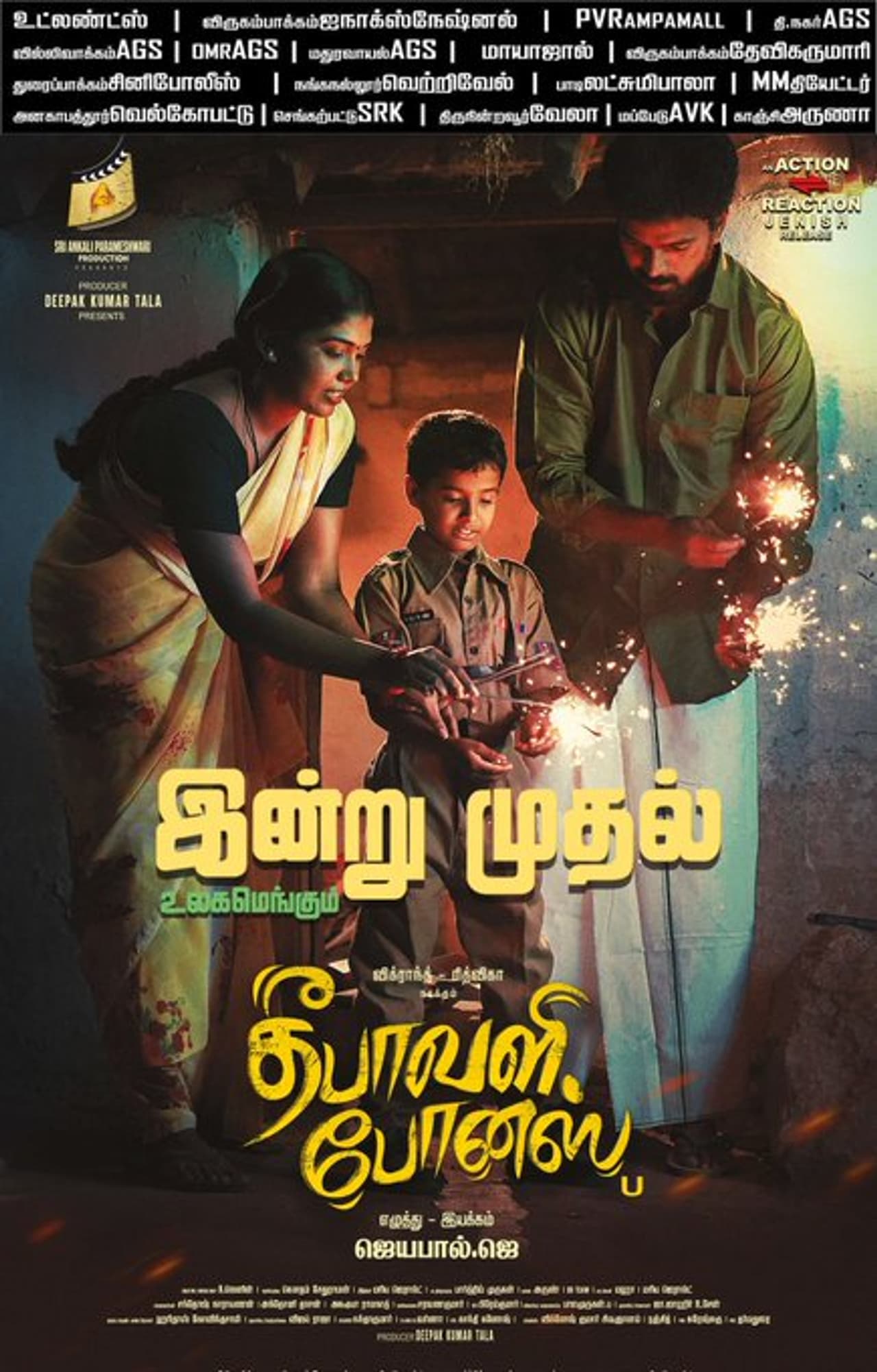 Deepavali Bonus Review Deepavali Bonus Review