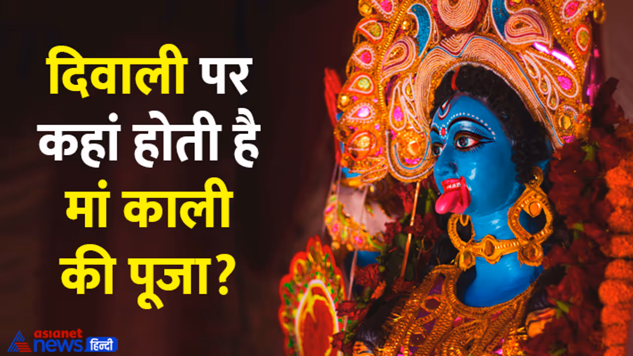 कब है दीपावली 2024? कब है दीपावली 2024?