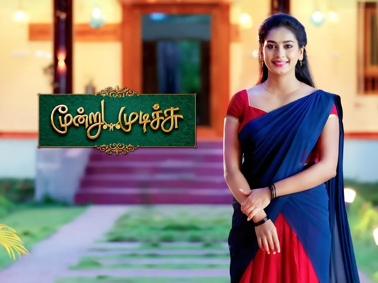 Moondru Mudichu Serial