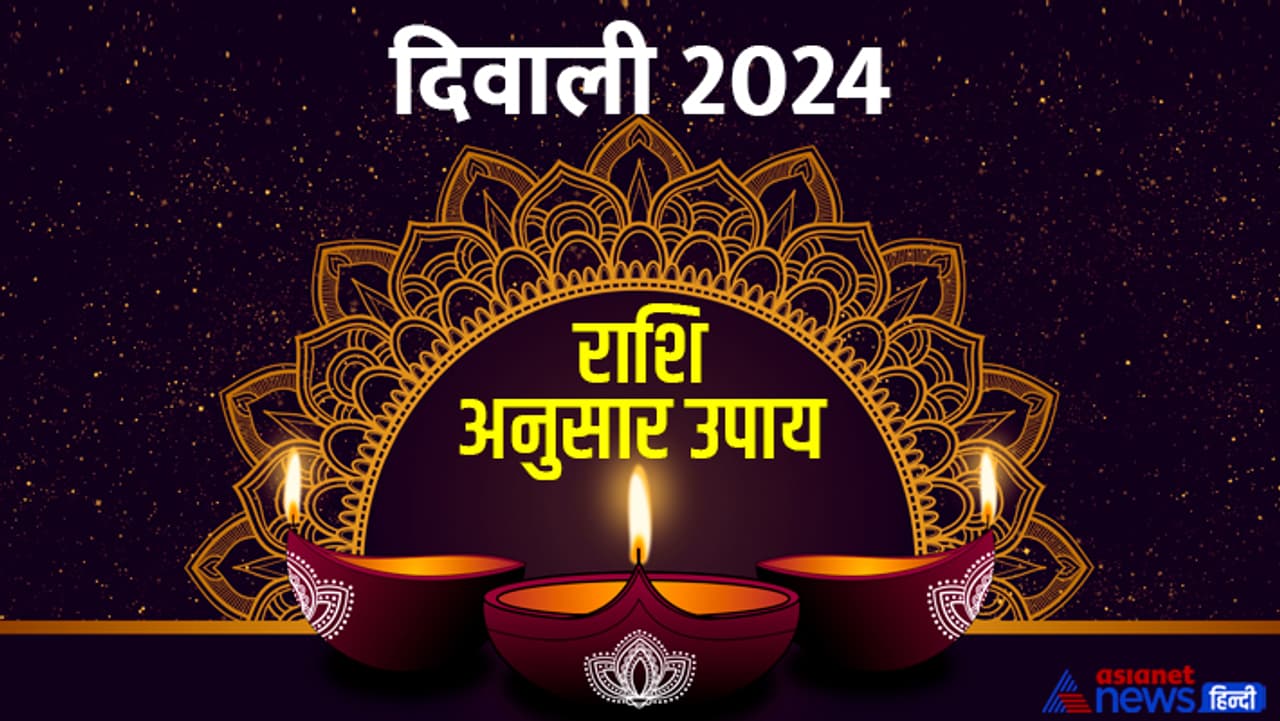 दीपावली 31 अक्टूबर को दीपावली 31 अक्टूबर को