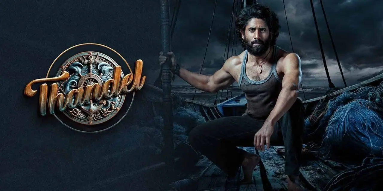 தண்டேல் ட்விட்டர் விமர்சனம் தண்டேல் ட்விட்டர் விமர்சனம்