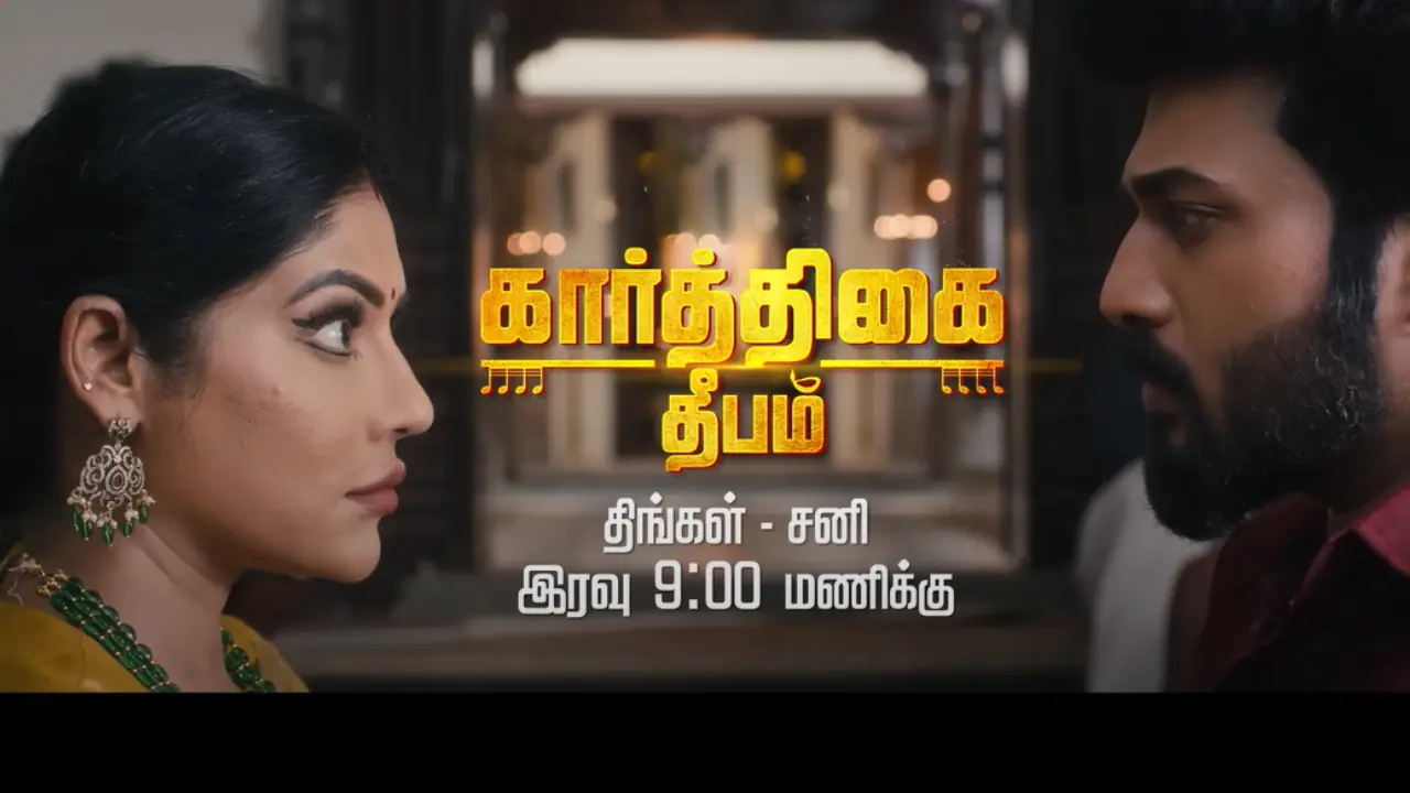 கார்த்திகை தீபம் சீரியல் அப்டேட்: