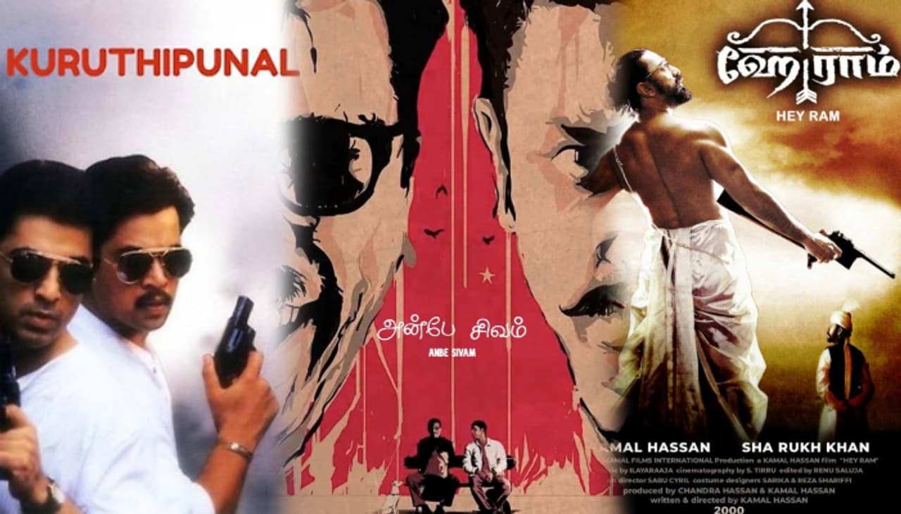 Kamal movies
