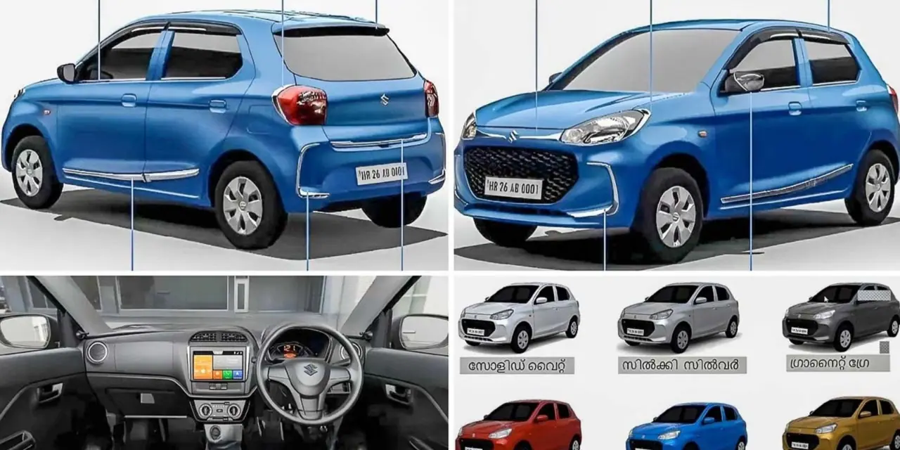 ಮಾರುತಿ ಆಲ್ಟೊ K10 ಮಾರುತಿ ಆಲ್ಟೊ K10