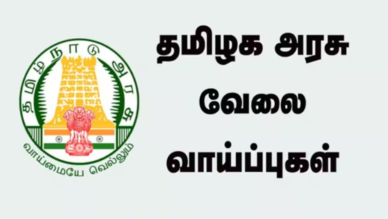 TN PWD Recruitment 2024 TN PWD Recruitment 2024