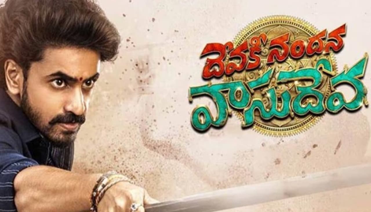 Ashok Galla, Devaki Nandana Vasudeva, Review