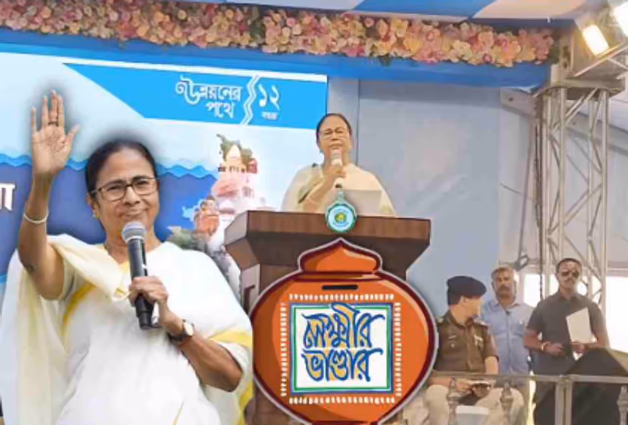 লক্ষ্মীর ভাণ্ডার লক্ষ্মীর ভাণ্ডার