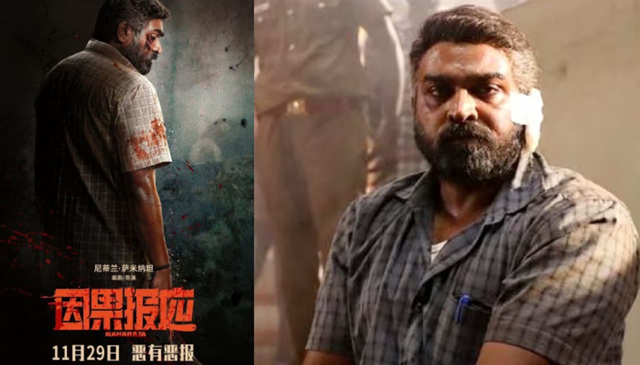 ಚೀನಾದಲ್ಲಿ ಮಹಾರಾಜ ಚೀನಾದಲ್ಲಿ ಮಹಾರಾಜ