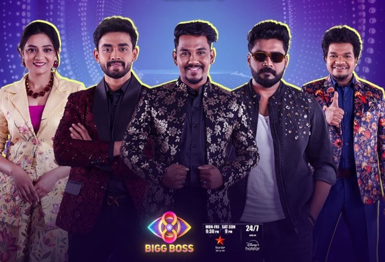 Bigg boss telugu 8 Bigg boss telugu 8