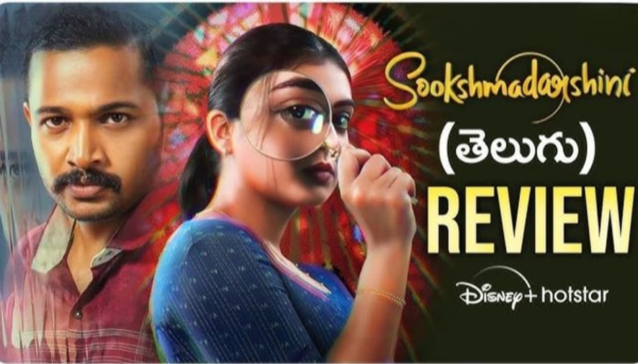 Nazriya Nazim, Sookshmadarshini, Ott movie Review Nazriya Nazim, Sookshmadarshini, Ott movie Review