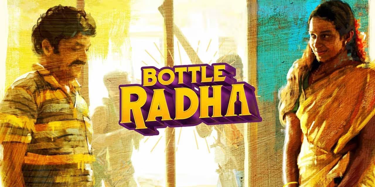 Bottle Radha
