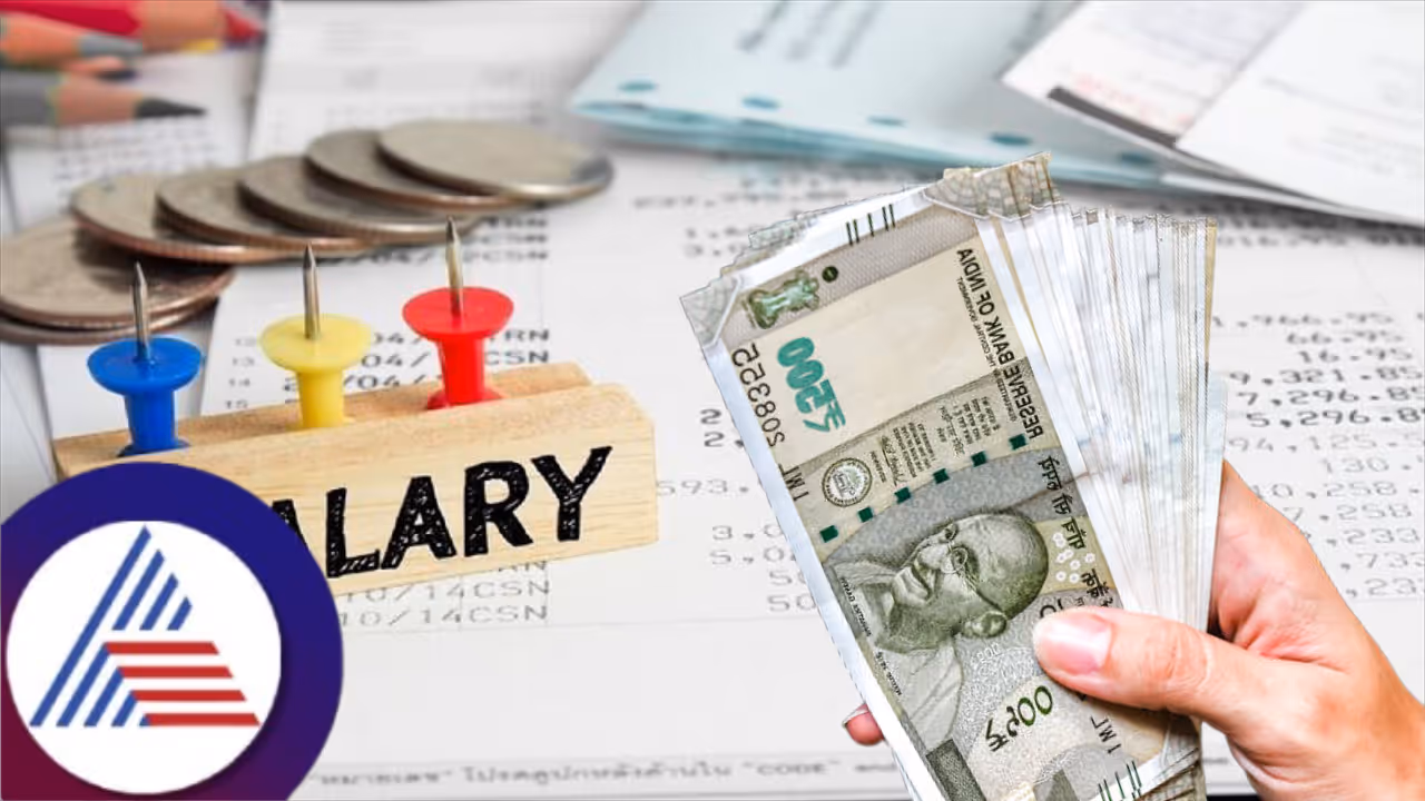 ಸ್ಯಾಲರಿ ಅಕೌಂಟ್ ಸ್ಯಾಲರಿ ಅಕೌಂಟ್